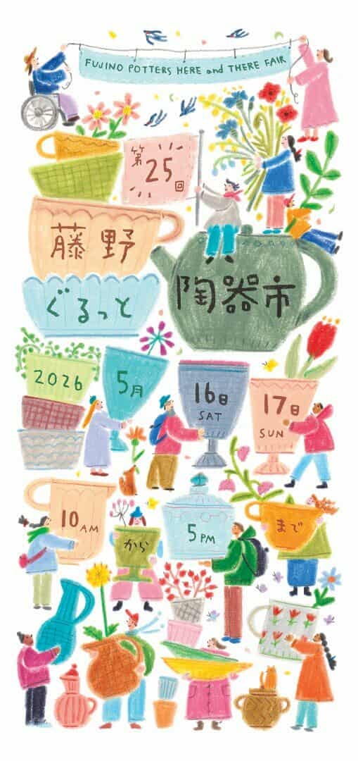 2026年開催日は５月16日（土）〜１７日（日）