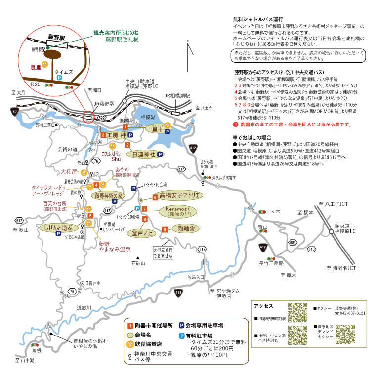 2025地図最終