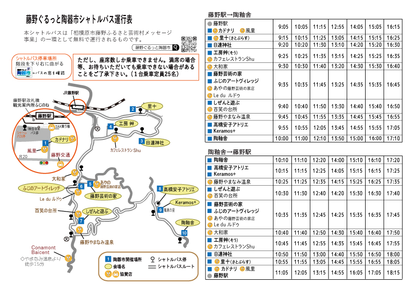 2026マップバスルート用カラー-